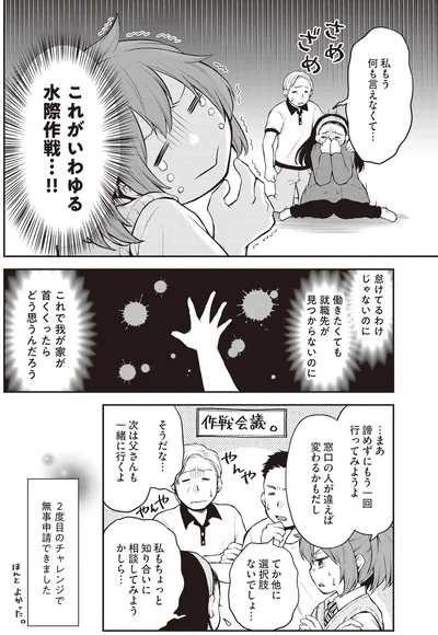 これがいわゆる水際作戦…！！