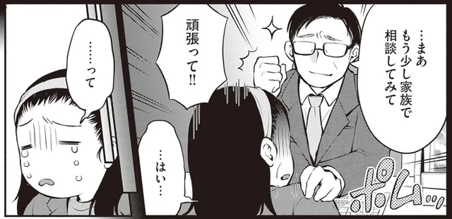 「生活保護...申請させてもらえなかった」困窮する家族だが、生活保護申請が門前払いに…！／東京のど真ん中で、生活保護JKだった話（5）