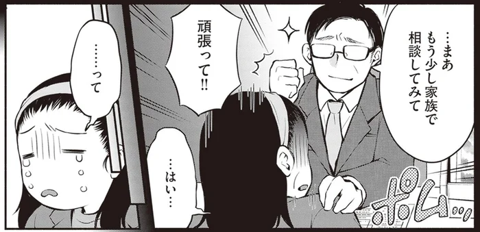 「生活保護...申請させてもらえなかった」困窮する家族だが、生活保護申請が門前払いに…！／東京のど真ん中で、生活保護JKだった話（5）