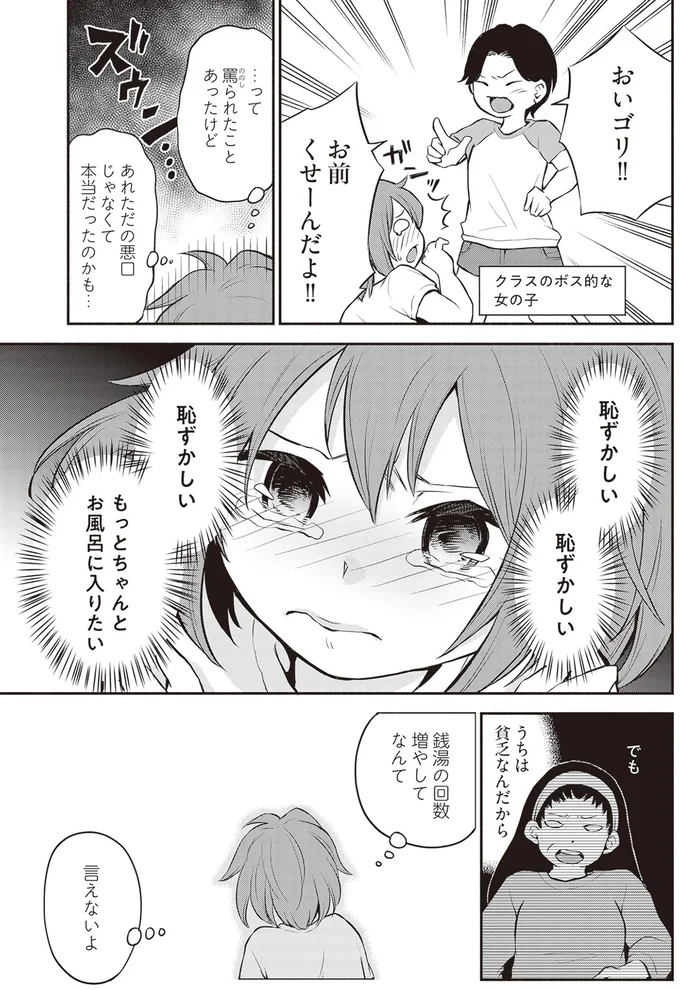 恥ずかしい　恥ずかしい