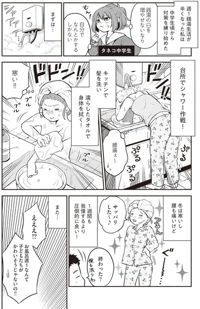 自分でなんとかするしかない