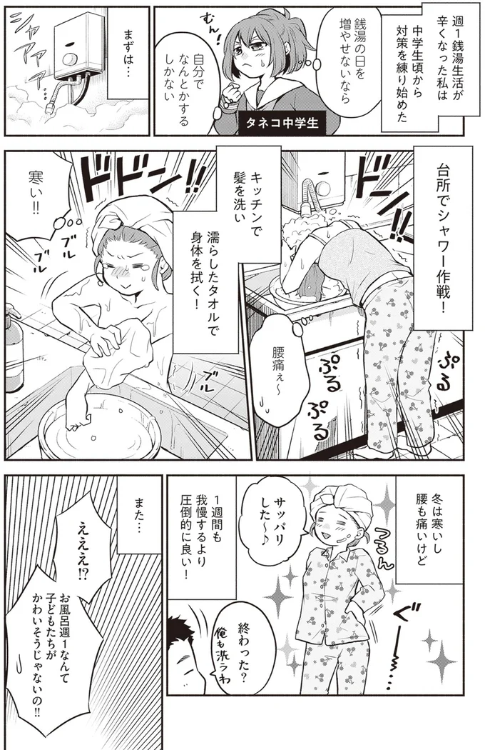 自分でなんとかするしかない
