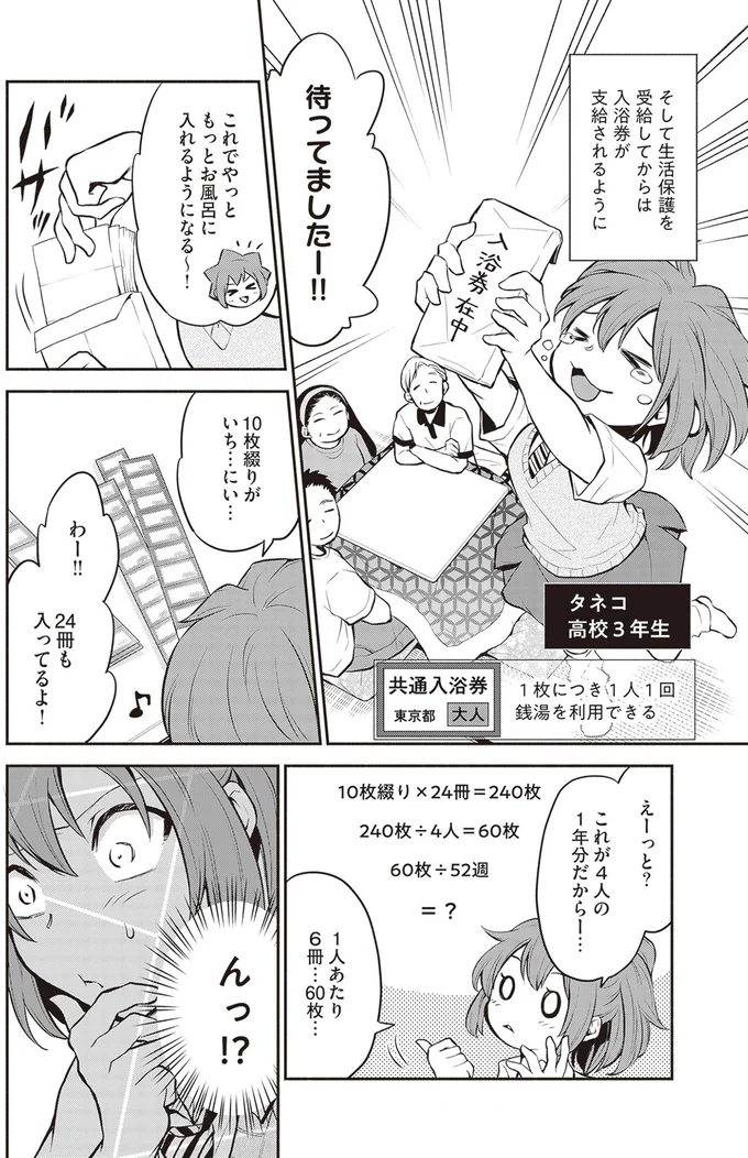 待ってましたー！！