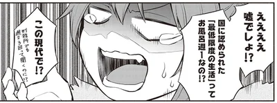 ええええ嘘でしょ！？