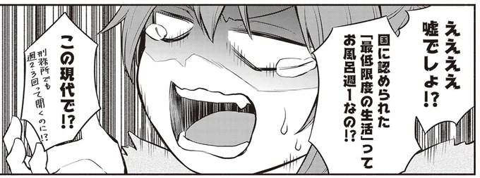 ええええ嘘でしょ！？