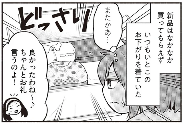 キツい水着でも着るしかなかった。お下がりと使い古しばかりの困窮生活／東京のど真ん中で、生活保護JKだった話（9）