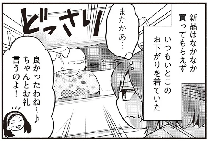 キツい水着でも着るしかなかった。お下がりと使い古しばかりの困窮生活／東京のど真ん中で、生活保護JKだった話（9）