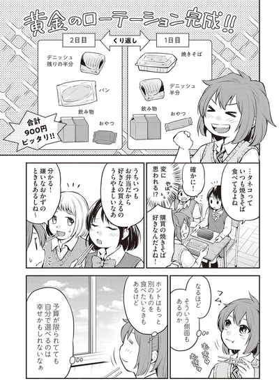 そういう側面もあるのか