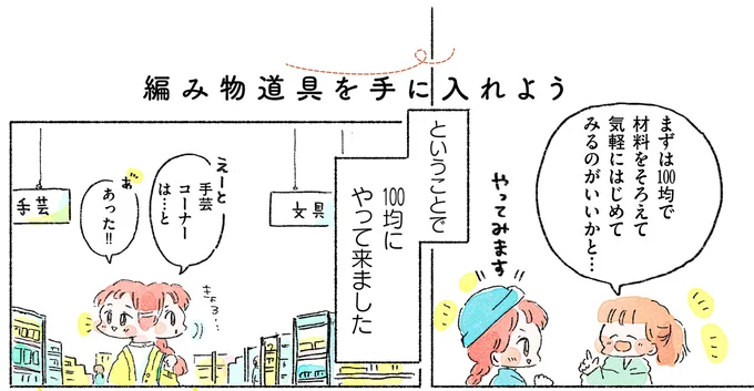 100均にやって来ました