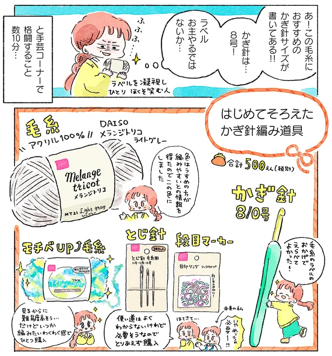 格闘すること数10分…