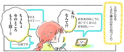 今のところもう1回…!!