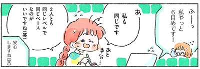 同じレベルで同じペースなのがいいですね（笑）