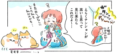 えらくテンションが高いと思って見に来たらこれだよ〜…