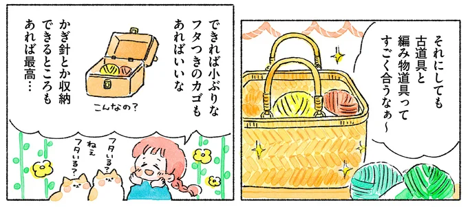 古道具と編み物道具ってすごく合うなぁ〜