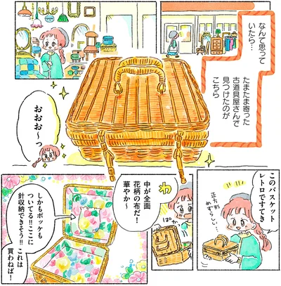 たまたま寄った古道具屋さんで見つけたのがこちら