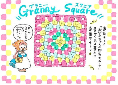 どこかなつかしさのあるかわいいデザイン