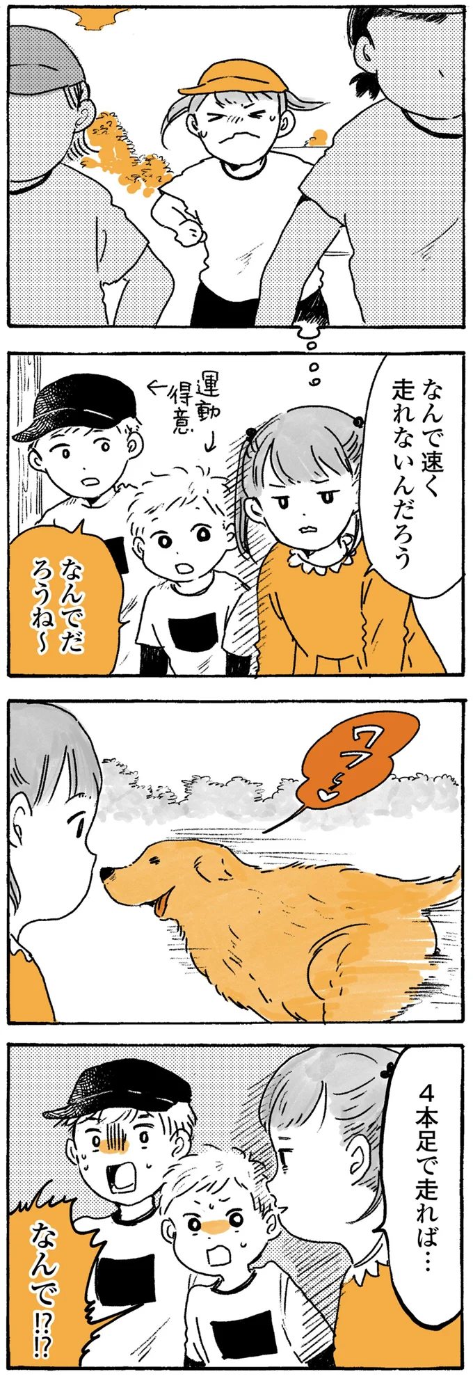 『姫ばあちゃんとナイト ふたりはきょうも』より