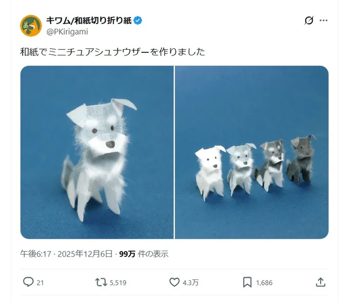 注目を集めた「和紙でミニチュアシュナウザーを作りました」のポスト▶見れば見るほど再現度が高い！（⇒次へ）