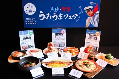 今年で6回目を迎える「三陸・常磐うみうまフェア」。2026年は過去最大規模となり、関東・愛知・関西・広島・福岡の全国5エリア、全136店舗が参加。