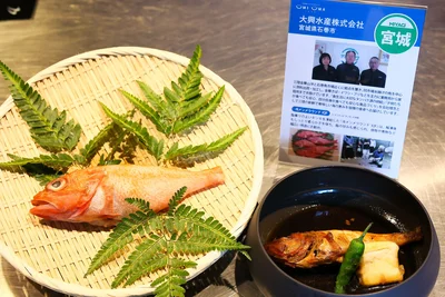 大興水産の「冷メンメラウンドIQF」。脂のりのよいキンキを急速冷凍することで、鮮度と旨味をしっかりキープ。