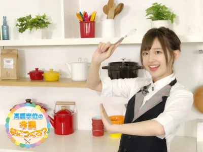 人気声優・高橋李依がレタスクラブのお料理レシピに挑戦！