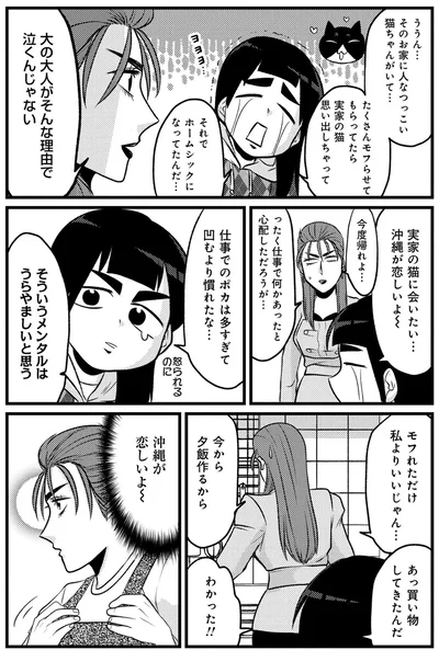 『腸はなくとも食欲はある！』より