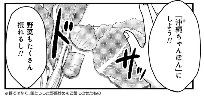 『腸はなくとも食欲はある！』より