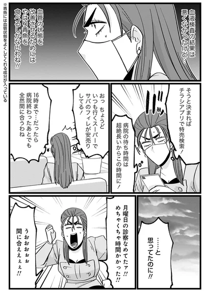 『腸はなくとも食欲はある！』より