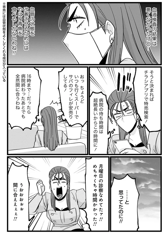 『腸はなくとも食欲はある！』より