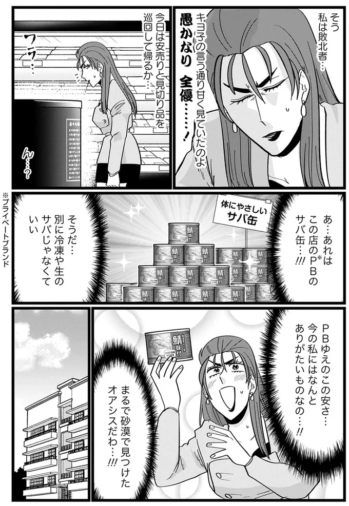 『腸はなくとも食欲はある！』より