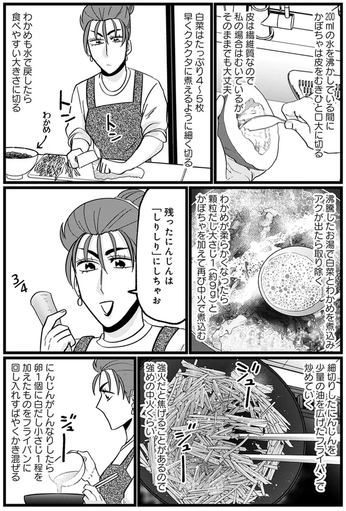 『腸はなくとも食欲はある！』より