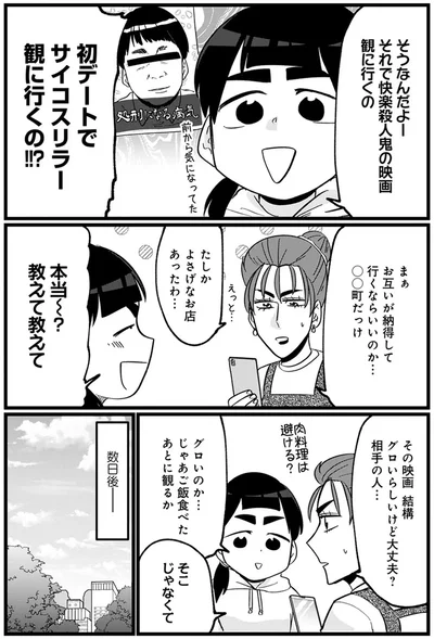 『腸はなくとも食欲はある！』より