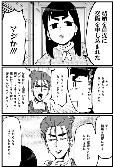 『腸はなくとも食欲はある！』より