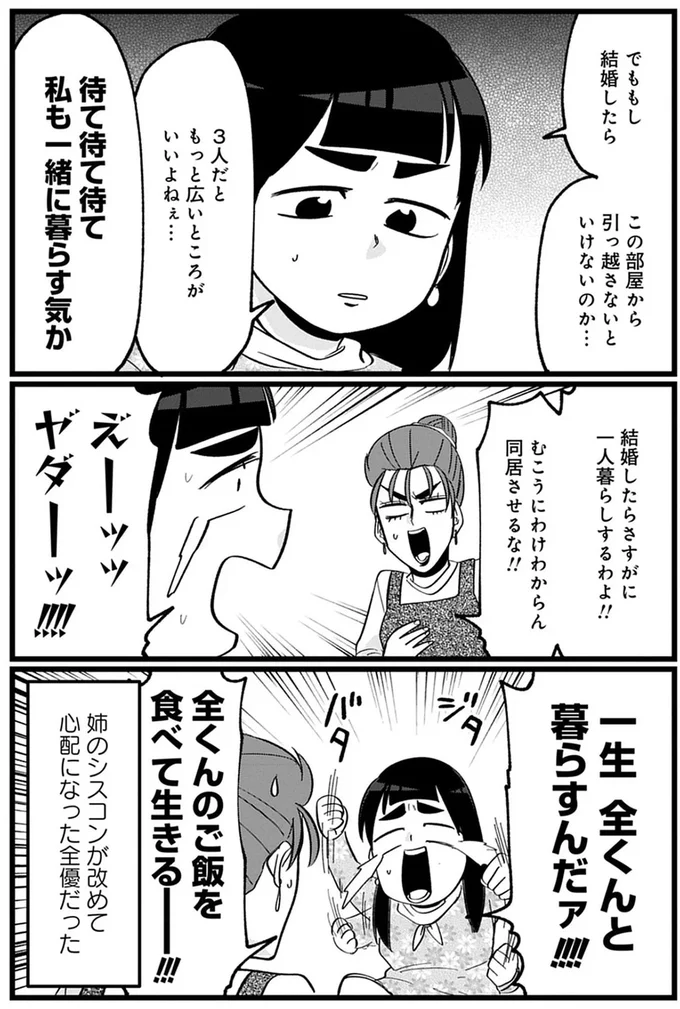 『腸はなくとも食欲はある！』より