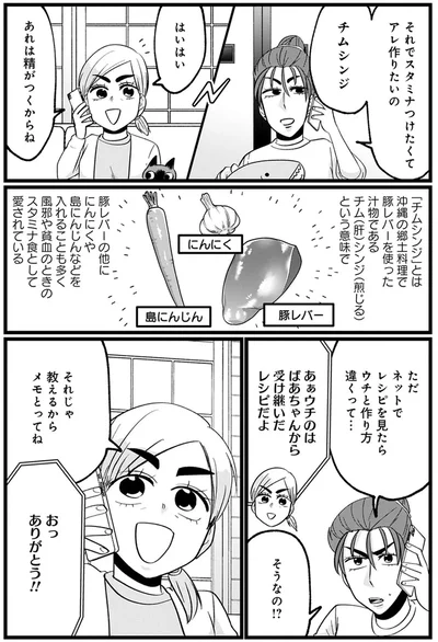 『腸はなくとも食欲はある！』より