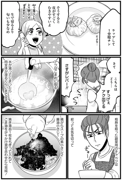 『腸はなくとも食欲はある！』より