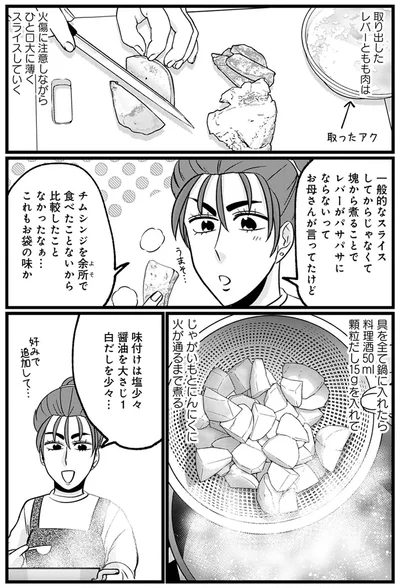『腸はなくとも食欲はある！』より