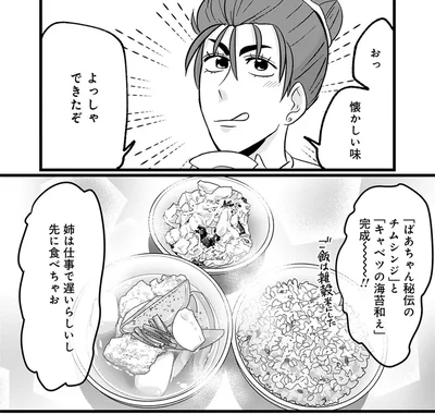 『腸はなくとも食欲はある！』より