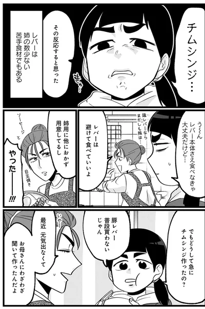 『腸はなくとも食欲はある！』より