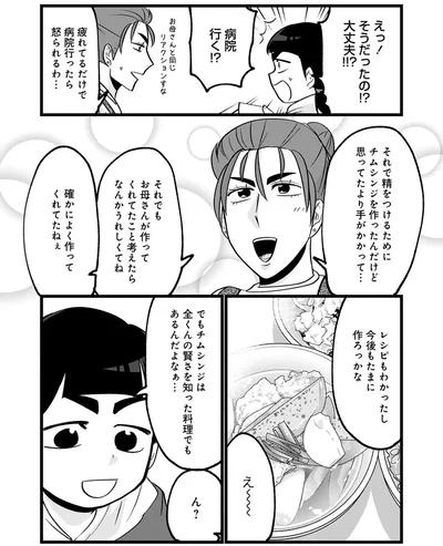 『腸はなくとも食欲はある！』より
