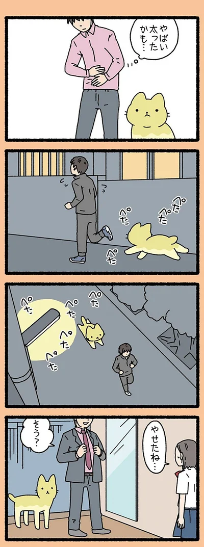 『ねこようかい』より