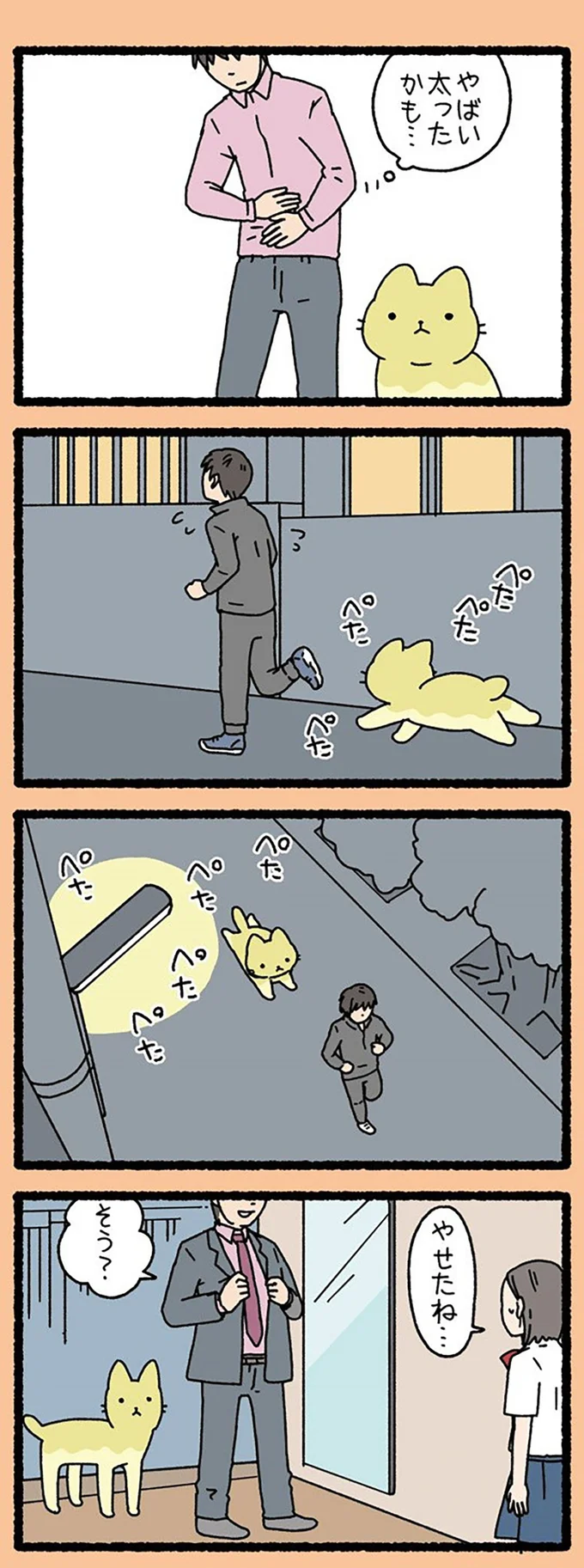 『ねこようかい』より