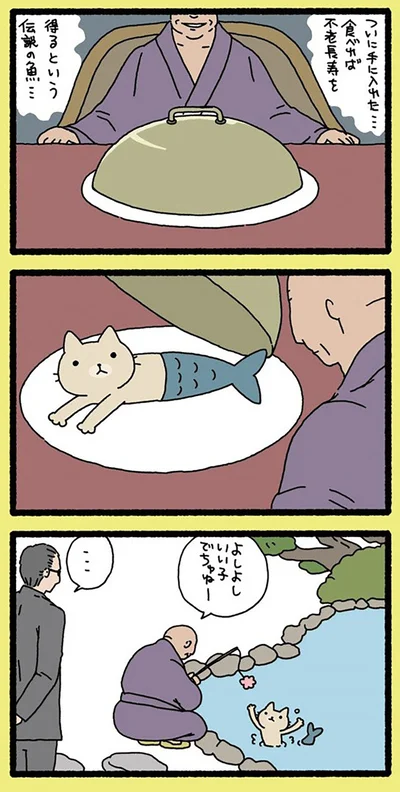 『ねこようかい』より