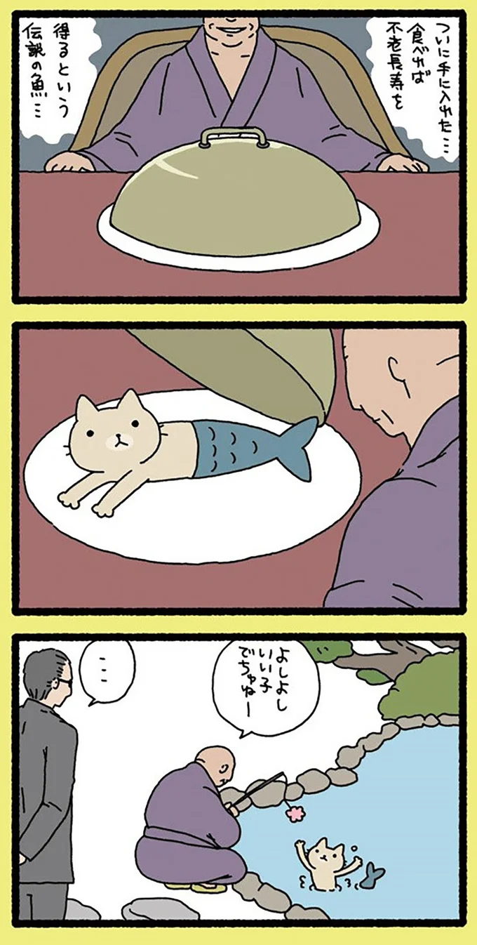 『ねこようかい』より