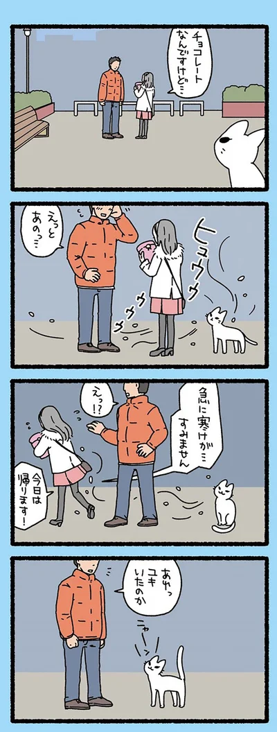 『ねこようかい』より