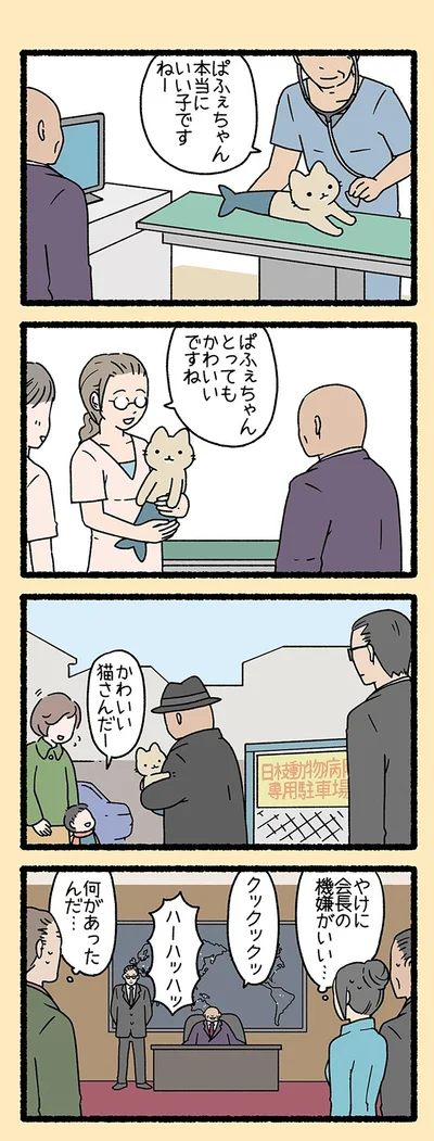 『ねこようかい ニッ』より