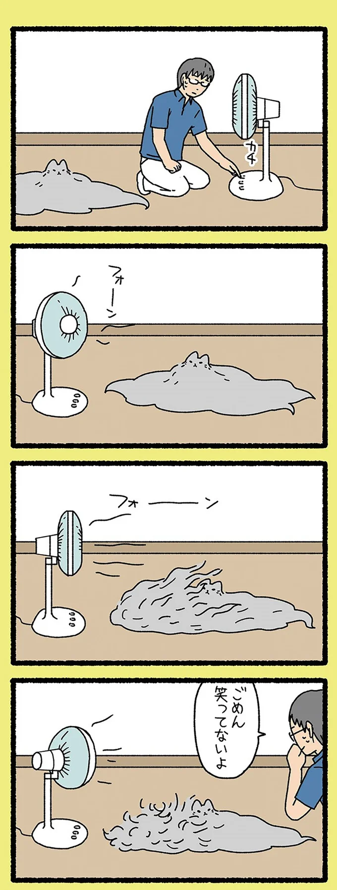 『ねこようかい ニッ』より