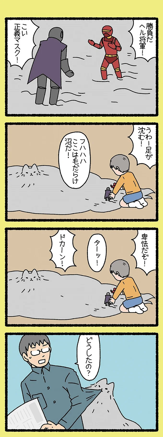 『ねこようかい ニッ』より