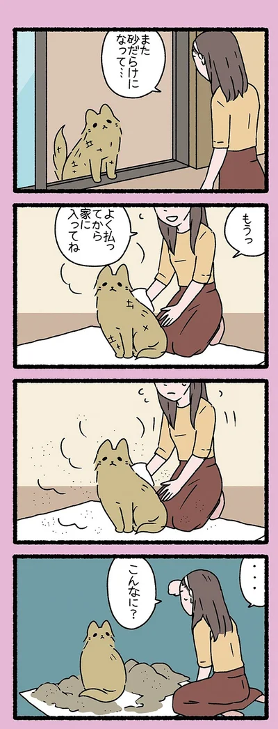 『ねこようかい ミー!』より