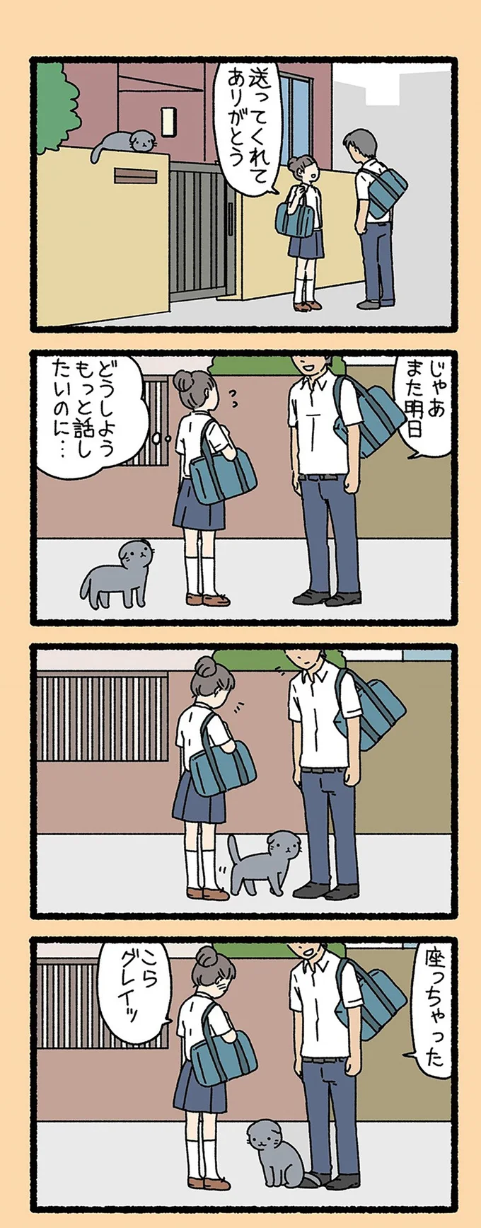 『ねこようかい ミー!』より